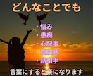ちょっと話したい方へ♪やさしく傾聴・愚痴も聞きます 雑談から愚痴まで、どんなことも安心して話せる時間です イメージ4