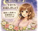 ちょこっと話したい時に、どうぞ3分でもお話聞きます 友人には話しづらいことも、ここでは気軽に。 イメージ1