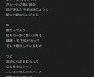 音源無OK★最短即日☆イメージから作詞します 曲がなくてもイメージだけで大丈夫。楽曲作りをサポートします イメージ1