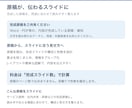 完成原稿からパワポのスライドを作成します 原稿確認後にお見積り／初稿約72時間／土日祝対応 イメージ5