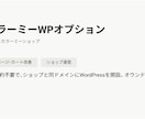 カラーミーと連携したメディアサイト構築を承ります カラーミー連携用の集客に強いメディアサイトを構築します イメージ5