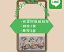 LINEリッチメニューデザインします 格安でLINEリッチメニューデザインさせていただきます。 イメージ1