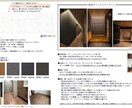壁紙と床材等の組み合わせを一緒に確認します 選んだ内装材をチェックし、理想に近づける方向性をお伝えします イメージ2