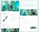文章・構成から高品質なWEBデザインを制作します 会社情報をもとに文章・構成からデザインまで対応します イメージ6