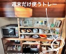 30日間相談し放題！収納片付けの困りごと解決します 昨日より少しでもスムーズに そしてストレスなく家事してほしい イメージ8
