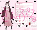 コテキャの1枚絵、コテキャシートお描きします 等身絵、デフォルメ絵も受け付け致します。(値段交渉アリ) イメージ2