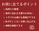 伝わる文章を作成｜依頼文・代筆に対応します 要望書・依頼文・気持ちの代筆までプロが丁寧に仕上げます イメージ3