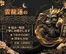 お坊さんが短時間で応えます 【お坊さん鑑定師】観相学で“あなたの今”を整える鑑定 イメージ3