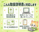 業務効率化用の取扱説明書を作成します 構成提案/Word+PDF同梱/トーン選択可 イメージ6
