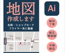 お客様にやさしい、わかりやすい地図を作成します お好みの色合いでシンプルで伝わりやすい地図をご提供します！ イメージ1