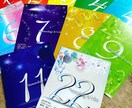 あなたの運命数から占います 本来の自分と人生の流れを知りましょう。 イメージ3