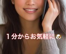 ちょっと、聞いて！なんでもお聞きします 貴方のいつでもみかたです(*ˊᵕˋ*) イメージ2