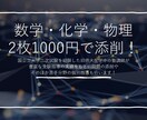 記述問題の添削などを行います 1枚500円という格安で記述問題の添削を行います！ イメージ1