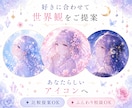 透明感のあるSNSアイコンを制作します あなたらしさが伝わるSNSアイコンを制作します イメージ2