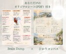 私、何やりたい？を見える化します あなただけのオリジナルシート付き90分セッション イメージ2
