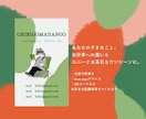 絵本のような名刺つくります アイコンも名刺も同時に作れる、おまとめプラン イメージ2