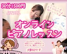 初心者大歓迎♪楽しくピアノレッスンします お子さま〜大人まで！あなたの弾きたい♪気持ちに寄り添います イメージ1