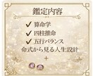 算命学×四柱推命であなたの人生恋愛使命を鑑定ます 自分の人生の設計図、運気、適職や対人恋愛、開運などを鑑定 イメージ2