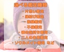 定期購入★あなたの運気を毎月アップデートします 月間鑑定＆波動調整♡運命の恋を引き寄せる方法伝授 イメージ2