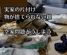 親との関係や介護の悩みを読み解きます 親との苦しい関係、介護のモヤモヤ、誰にも言えない悩みスッキリ イメージ6