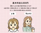しんぷるデフォルメ似顔絵を作成します SNSやブログアイコンにおすすめ！使い勝手の良い似顔絵 イメージ2
