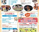 レスポンスを意識したチラシを制作いたします ターゲット層に響くデザインを提供いたします。 イメージ5