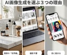 AI×Canvaで目に留まるSNS画像作りますます 撮影不要！あなたのブランドだけの「理想の世界観」をAIで表現 イメージ2