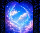 彼との未来を霊視します✤過去～未来への流れを視ます 二人の愛の物語を読み解く❤恋愛霊視鑑定 イメージ1
