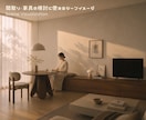 イメージできないを可視化！パースを作成します 間取りや候補の家具を暮らしの空気感を感じるパースで確認 イメージ1