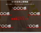 LINEの心理分析・添削・アドバイスします 【モテるLINEの送り方】も授業で直接学べます【女心･男心】 イメージ7