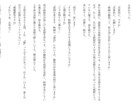 貴方だけの小説、書きます 内容からキャラクターまで一緒に考えます！ イメージ2