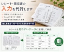 レシート・領収書の入力を代行します 面倒なレシート整理・入力作業を丁寧に代行します イメージ1