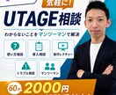 格安2000円でUTAGE使い方をレクチャーします マニュアルを読むよりわかっている人に直接聞きたいあなたへ イメージ1