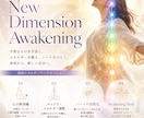 心と肉体を一気にバージョンアップし変容後押しします ネガティブ出して，チャクラ・肉体・ハート活性化し，新次元へ イメージ2