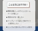 デザインからまるっと制作！ホームページ作ります 中小企業・美容・飲食店・士業・店舗・リニューアル・HP イメージ2