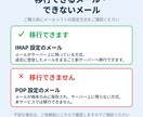 過去のメールも含めてメールサーバーを移転します CPI→XServerの実績も多数｜DNS設定もまとめて対応 イメージ4
