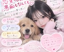 どんなお悩みもお聞きします仕事人間関係恋愛相談ます 悩み相談からただのおしゃべりまで大歓迎 イメージ1