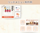 デザイン×集客力！リッチメニュー制作します 思わず押したくなるおしゃれデザインで集客UP イメージ9