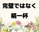 あなただけの【元気になる方法】を一緒に考えます ”解決にフォーカス”してずっと使える元気になる方法を考えます イメージ4