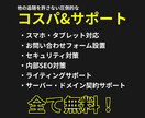 10月限定！制作会社が集客に強いサイトを作ります WordPress使用！WEB制作会社が作る安心クオリティ！ イメージ2