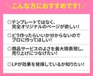 集客＆デザインのプロがランディングページ制作します 完全オリジナルLP制作をお任せください！ イメージ2