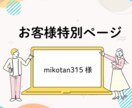mikotan315様専用！HPを移行します 既存のサイトをWordPressに移行いたし イメージ1
