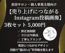 個人サロン向け集客Instagram画像作ります 世界観を整え、“選ばれる投稿”へ。 イメージ1