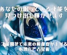 眠っている本当の才能を見つけ出し輝かせます 才能を解き放ち理想の未来を可視化 イメージ4