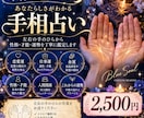 手の平の写真から性格・才能・運勢を丁寧に鑑定します 左右の手相から強み・恋愛・仕事・未来へのヒントを読み解きます イメージ1