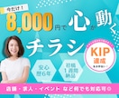 目標達成できるチラシ作ります 安くて高品質なチラシやポスターを作成します⭐︎ イメージ1