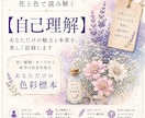 オーラ鑑定書＊あなただけの色彩標本を作ります 今のあなたのエネルギーと色彩を深掘りリーディング イメージ1