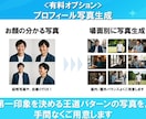 マッチングアプリプロフィールを作成、添削します 「アプリ婚夫婦」が練り上げる！好感度◎なプロフィール イメージ5