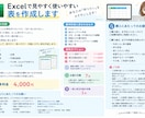 Excelで見やすく使いやすい表を作成いたします 「こんな表が欲しい」をExcelで使いやすい形に整えます イメージ1