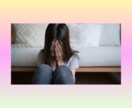 話してスッキリ✨ストレス発散✨不満、愚痴聞きします 人間関係/仕事/家族/雑談/イライラ/モヤモヤ/感情爆発 イメージ12